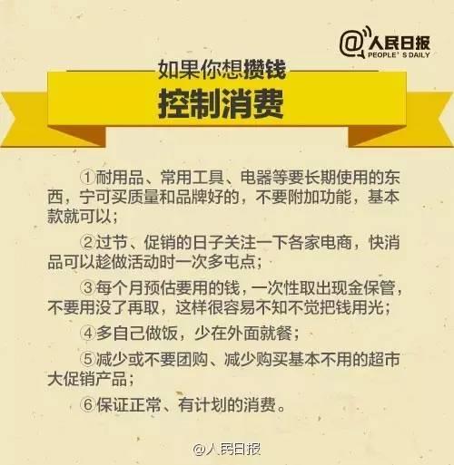 無論你的月收入多少，一定記得分成 3 份！