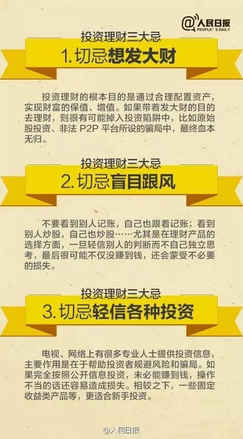 無論你的月收入多少，一定記得分成 3 份！