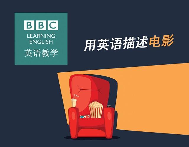 2017奧斯卡金像獎(jiǎng)揭曉！用英語(yǔ)描述電影的地道表達(dá)
