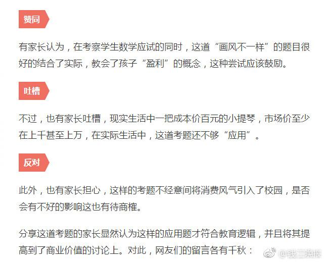 這道三年級數(shù)學(xué)期終考題火了！有人怒贊有人吐槽