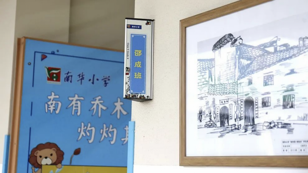 班主任姓名班牌 讓教學(xué)管理充滿(mǎn)“人情味”