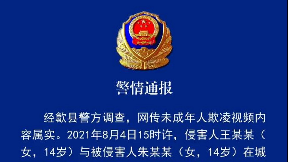 校園霸凌，什么時候才能不成為青春的陰影？