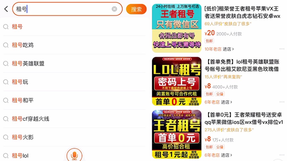 費(fèi)盡心思“ 租號(hào)”也要玩網(wǎng)游，家長(zhǎng)該感到臉紅