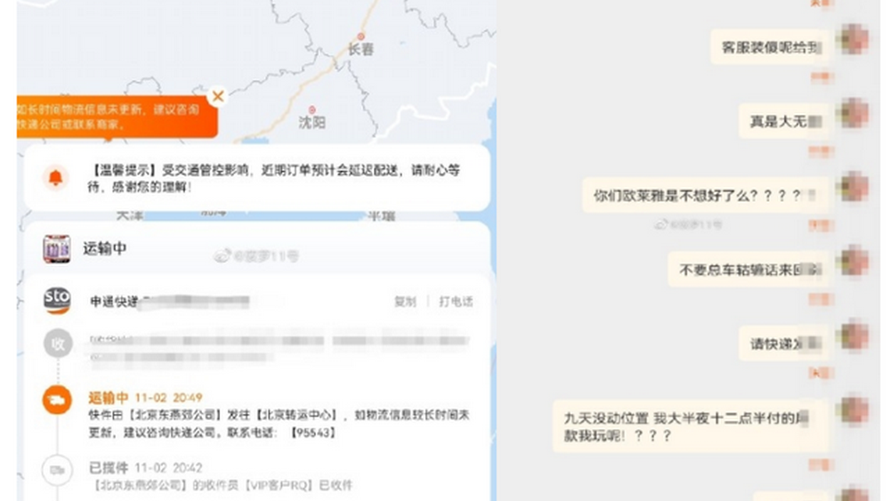 又見凌晨的“廢話文學”，歐萊雅這道歉太沒誠意