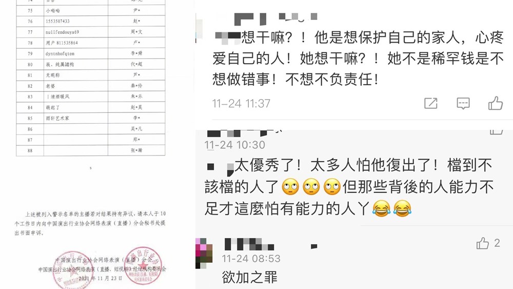 封禁違法失德藝人，干得漂亮！
