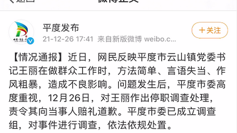 想靠道歉打開群眾心結(jié)，太傻太天真