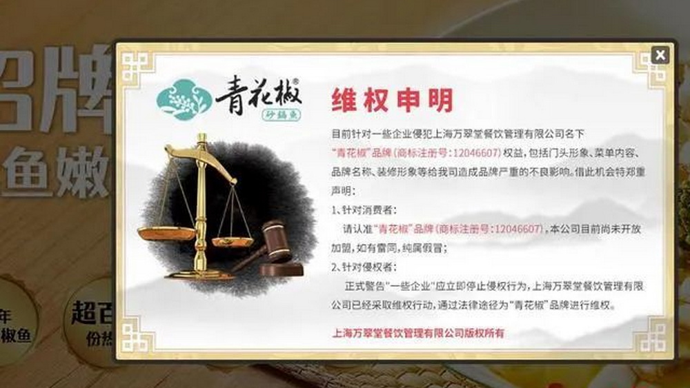 莫讓碰瓷的“青花椒”，再把小商戶“ 嗆 ”到流淚