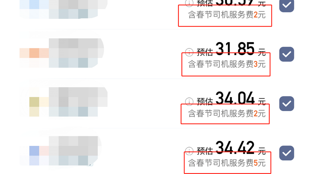 消費者付了春節(jié)服務(wù)費之后，平臺不給點兒嗎？