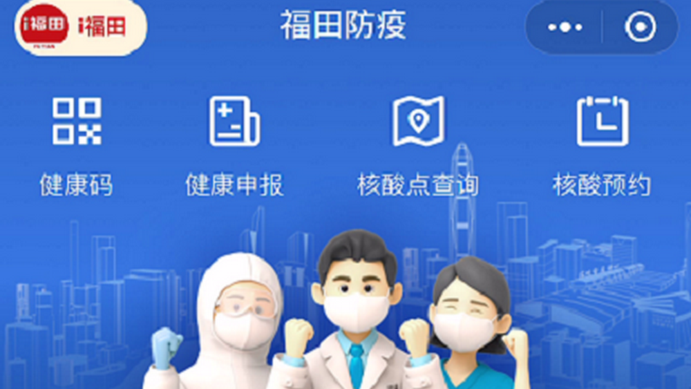 預約核酸，終于等到你
