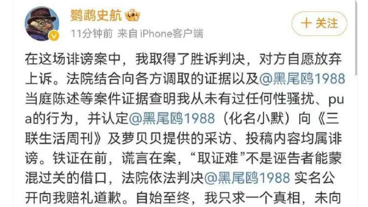 史航案翻轉(zhuǎn)了嗎？