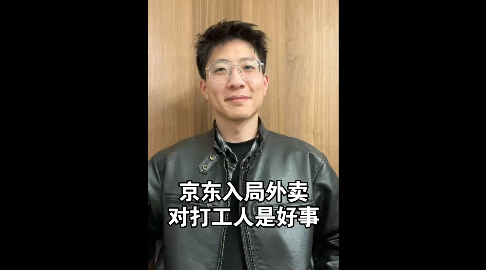 京東入局外賣(mài)，對(duì)打工人是好事