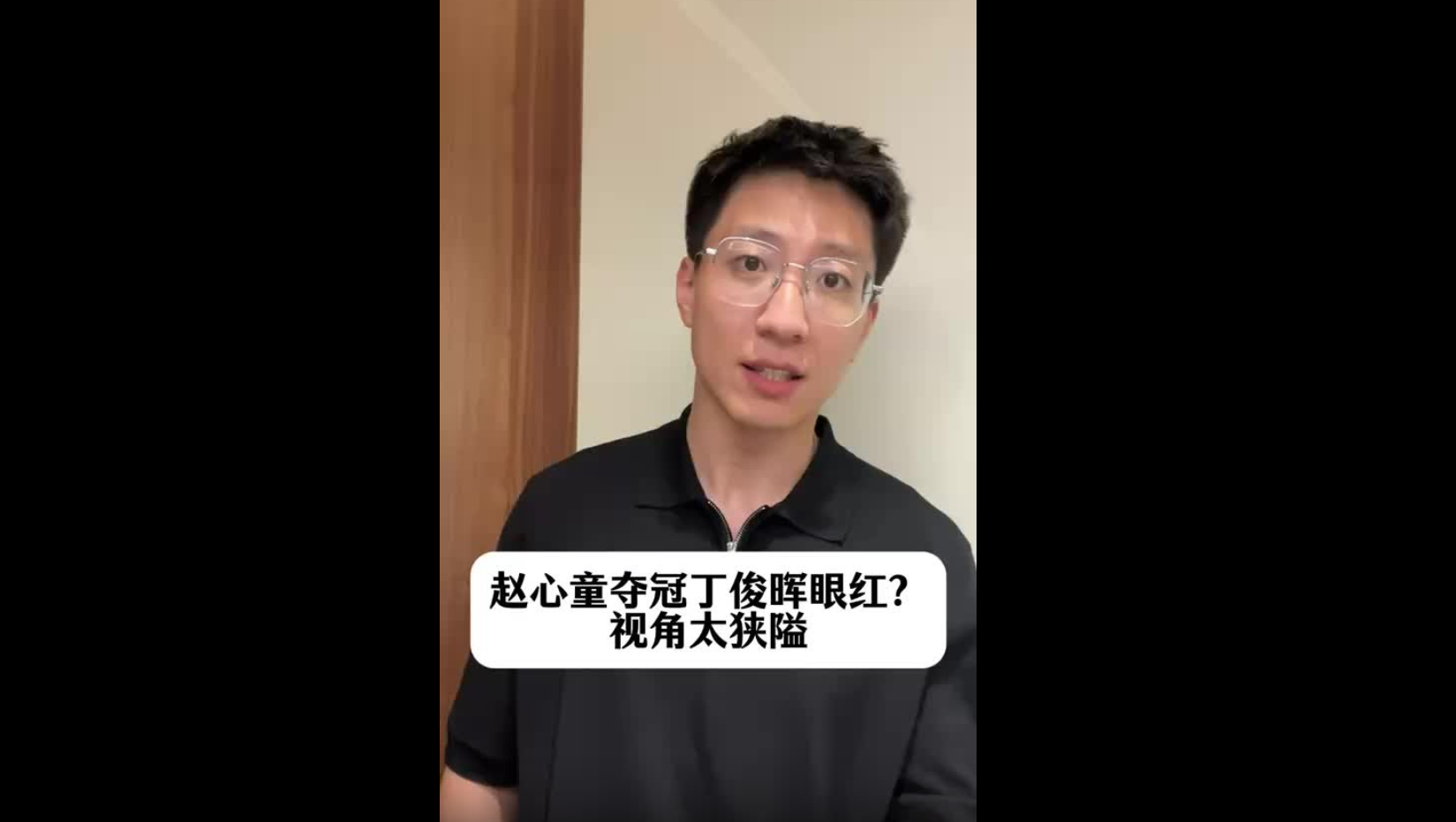 趙心童奪冠讓丁俊暉眼紅？視角太狹隘