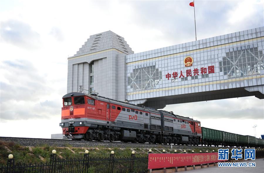 （壯闊東方潮 奮進(jìn)新時(shí)代——慶祝改革開(kāi)放40年）（2）滿(mǎn)洲里：見(jiàn)證中俄邊境貿(mào)易“升級(jí)”