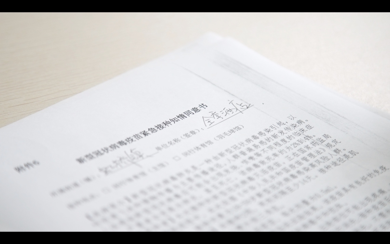 全季CEO帶頭接種疫苗鼓勵(lì)一線員工：“是個(gè)人選擇，更是行業(yè)責(zé)任”插圖1