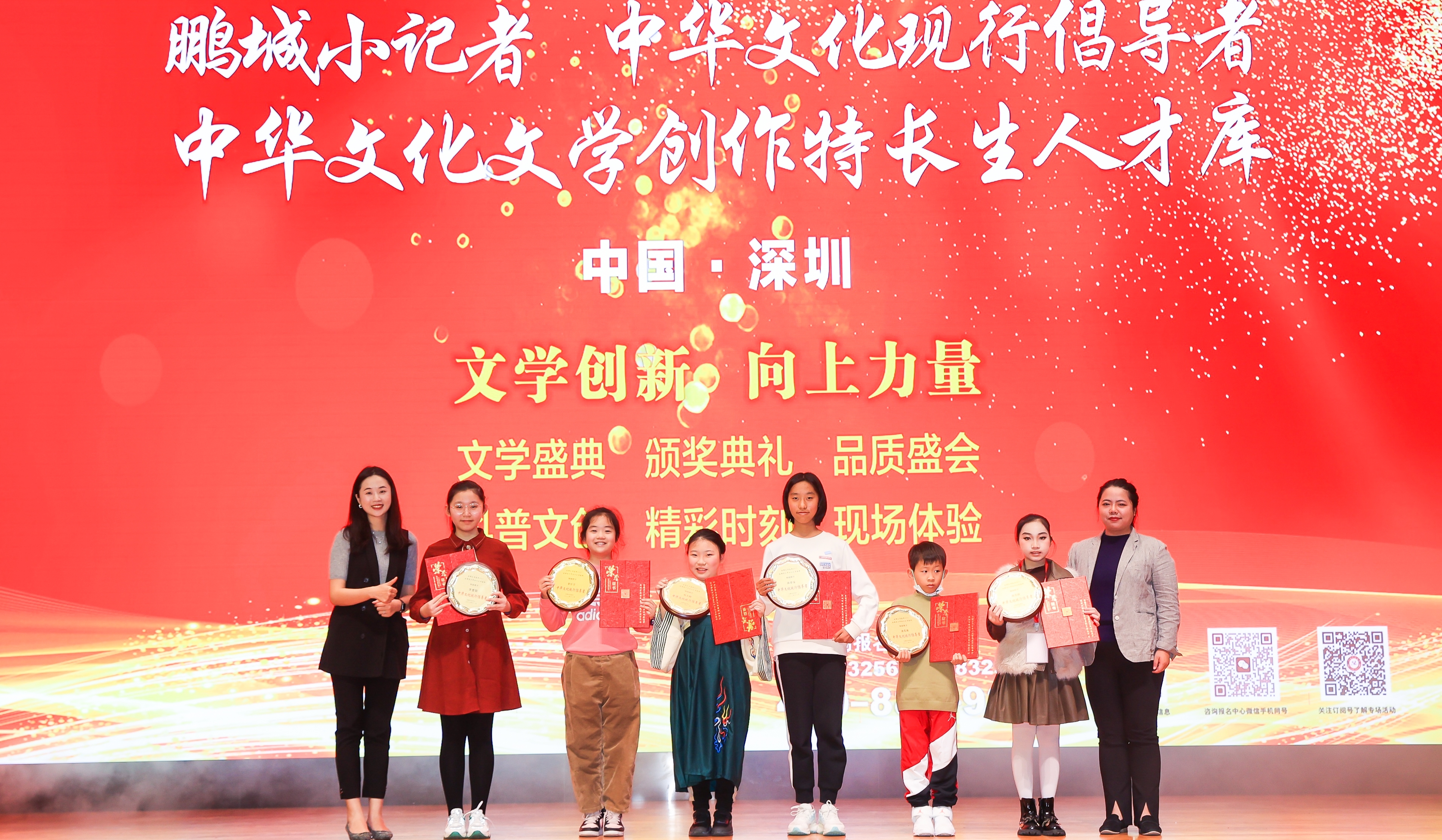 2023年度中華文化現(xiàn)行倡導(dǎo)者、特聘鵬城小記者、中華文化文學(xué)創(chuàng)作特長生人才庫入選代表合影